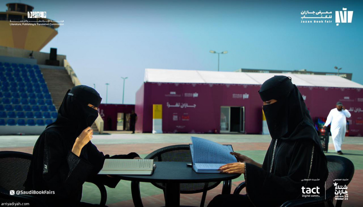 جازان تقرأ